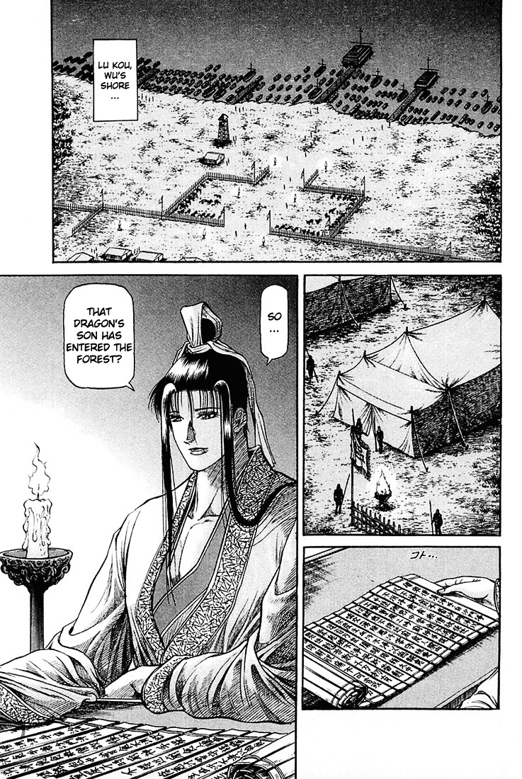 Ryuurouden Chapter 46 #2