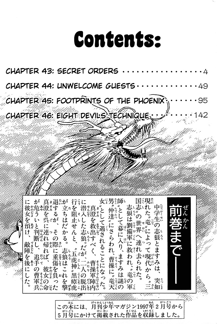 Ryuurouden Chapter 43 #5