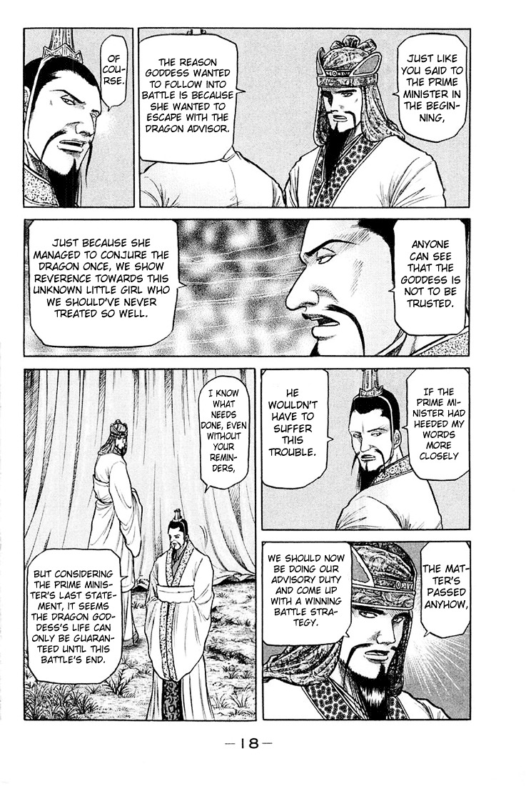 Ryuurouden Chapter 43 #20