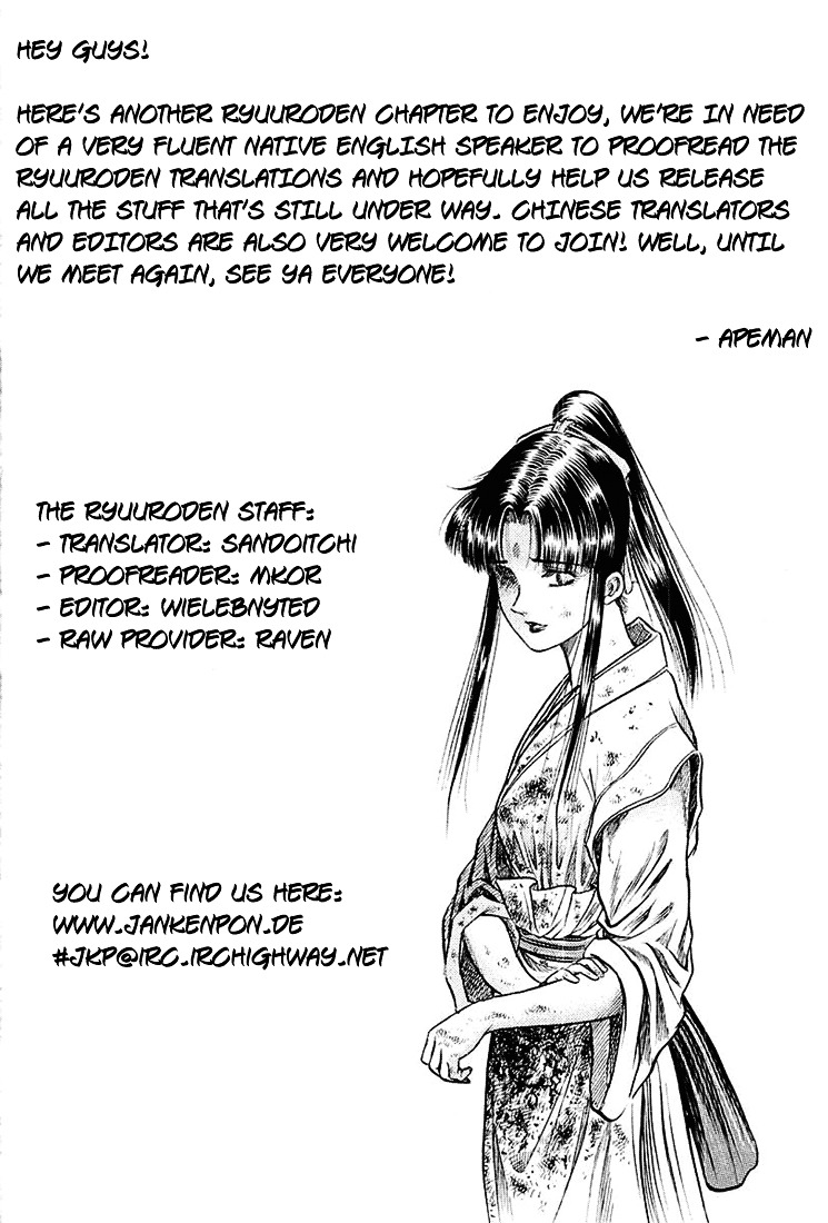 Ryuurouden Chapter 40 #45