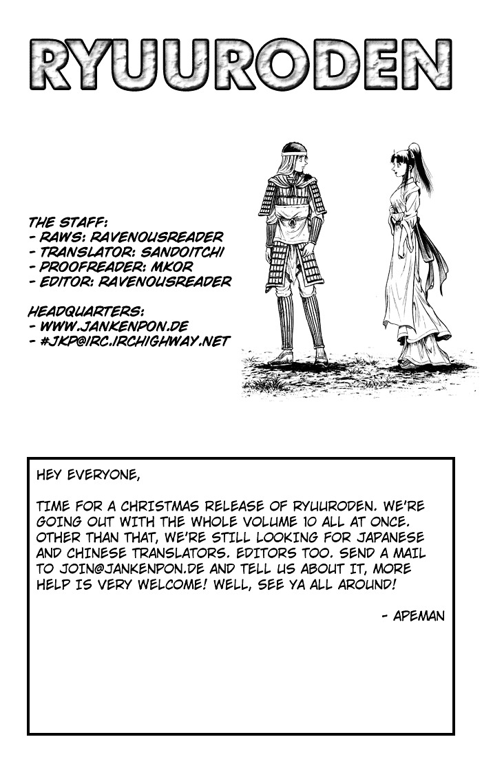 Ryuurouden Chapter 38 #82