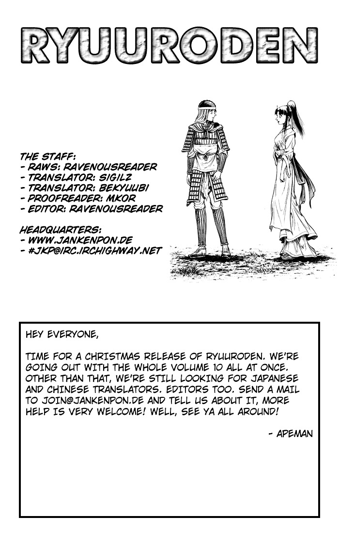 Ryuurouden Chapter 36 #54