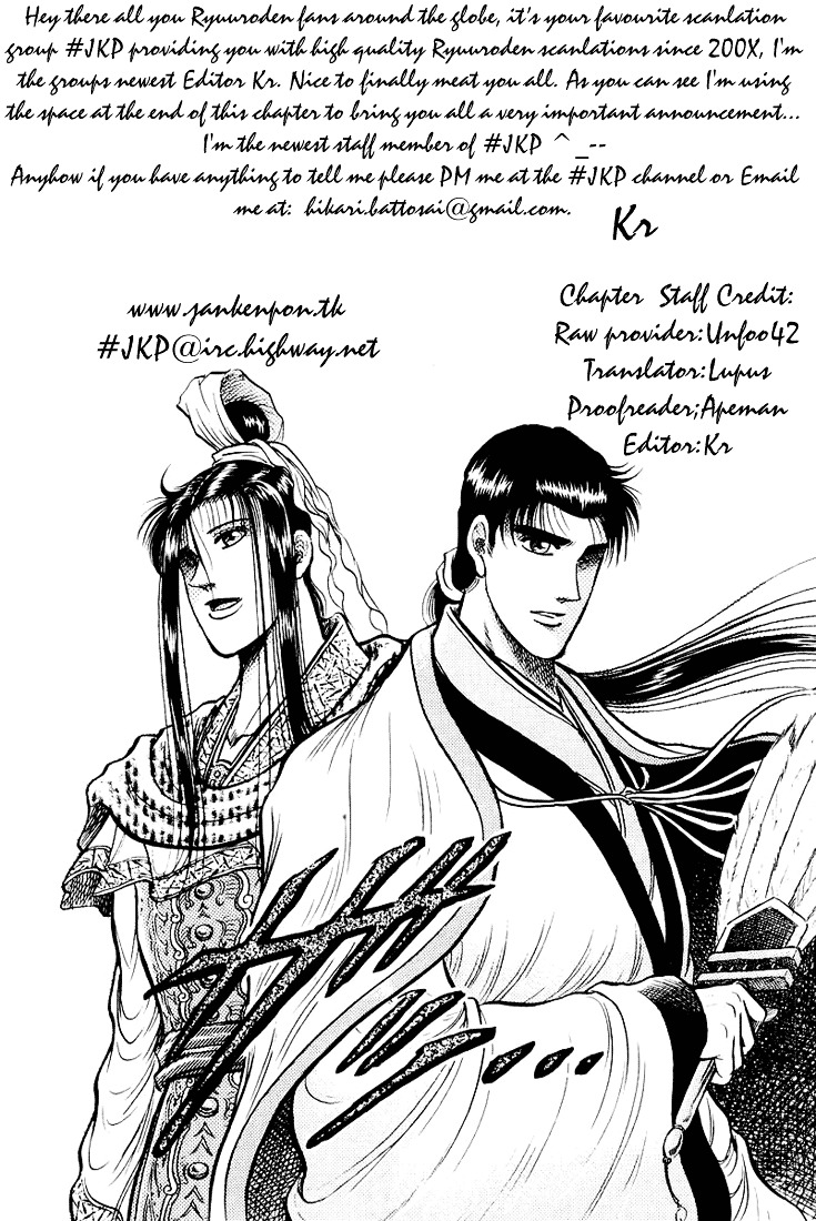 Ryuurouden Chapter 34 #56