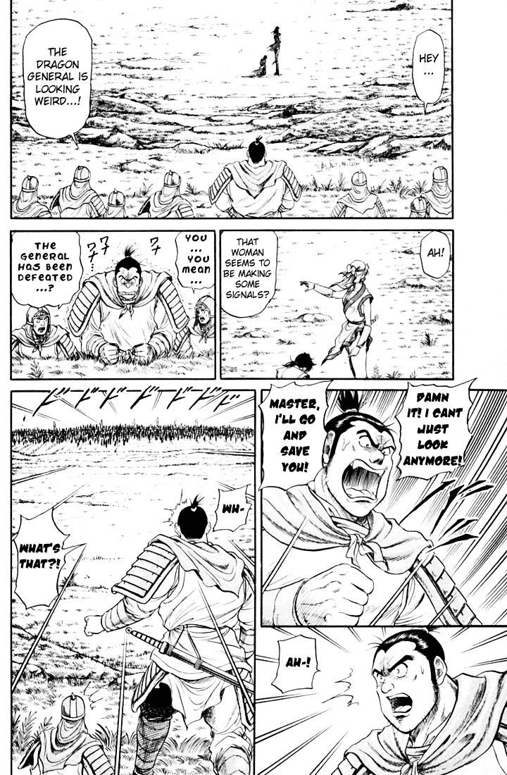 Ryuurouden Chapter 19 #23