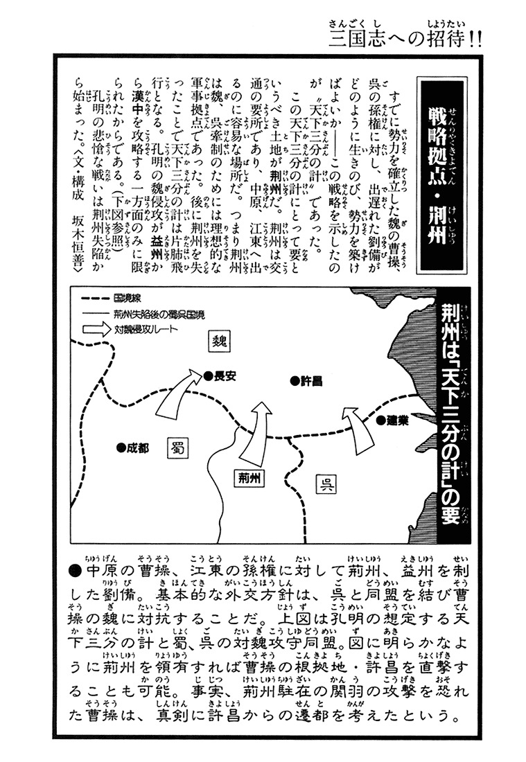 Ryuurouden Chapter 6 #47