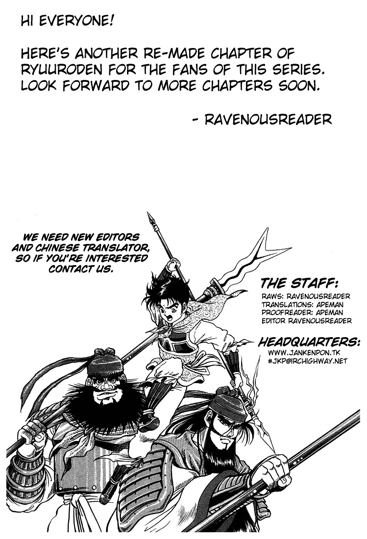 Ryuurouden Chapter 6 #48