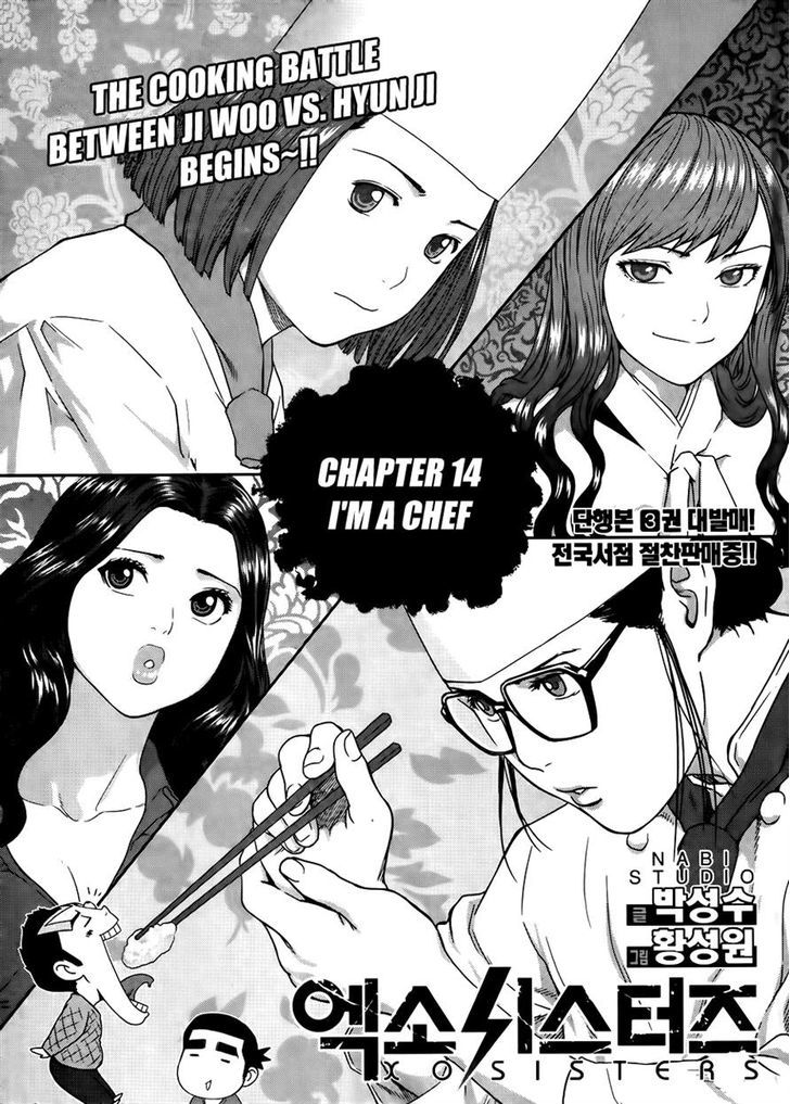 Xo Sisters Chapter 14 #3