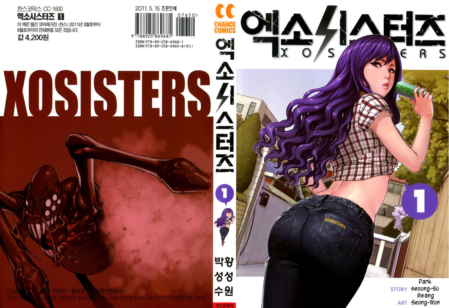 Xo Sisters Chapter 1 #1