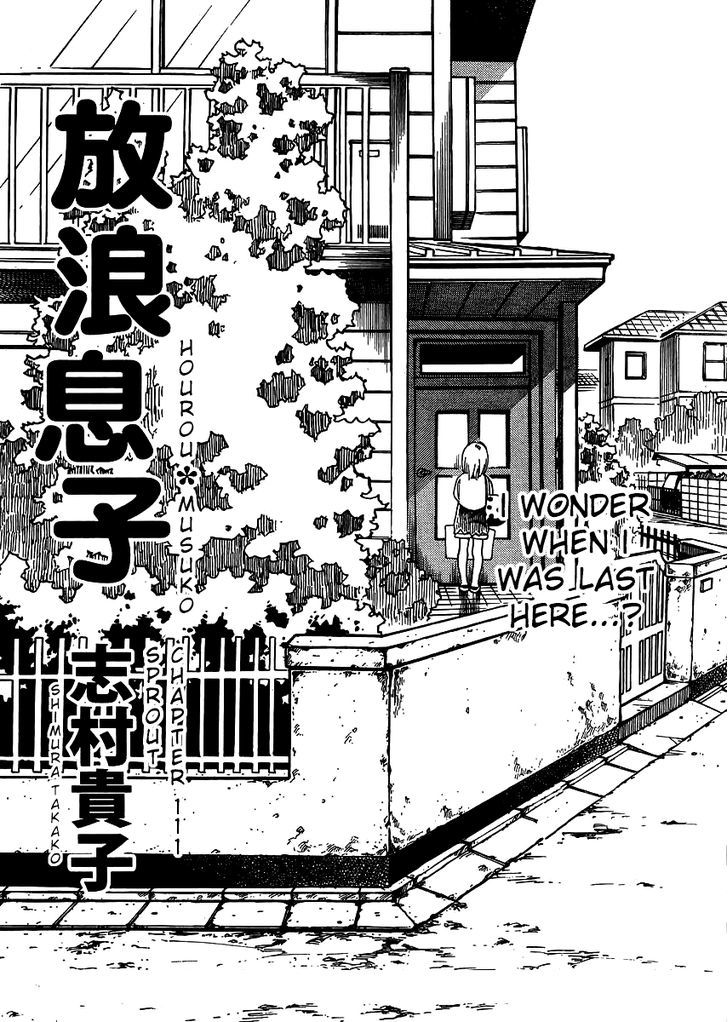 Hourou Musuko Chapter 111 #1