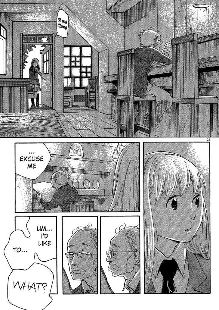 Hourou Musuko Chapter 97 #23