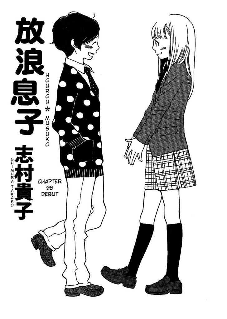 Hourou Musuko Chapter 98 #1