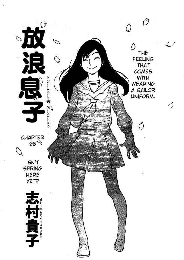 Hourou Musuko Chapter 95 #1