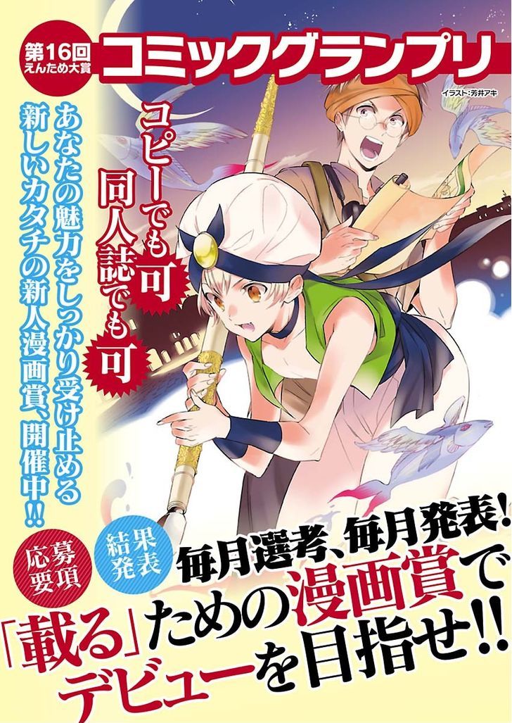 Shinonome Yuuko Wa Tanpen Shousetsu O Aishite Iru Chapter 7 #23