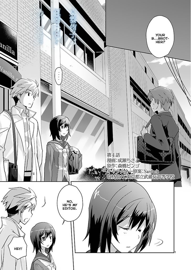 Shinonome Yuuko Wa Tanpen Shousetsu O Aishite Iru Chapter 4 #2