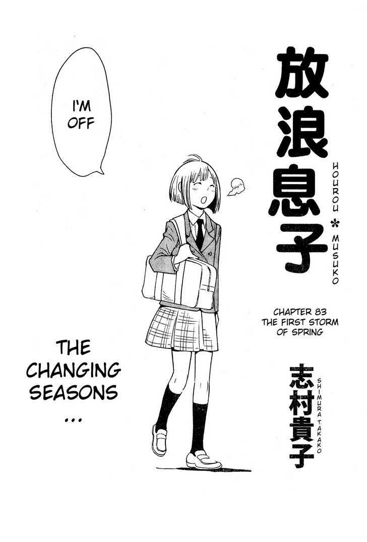 Hourou Musuko Chapter 83 #1