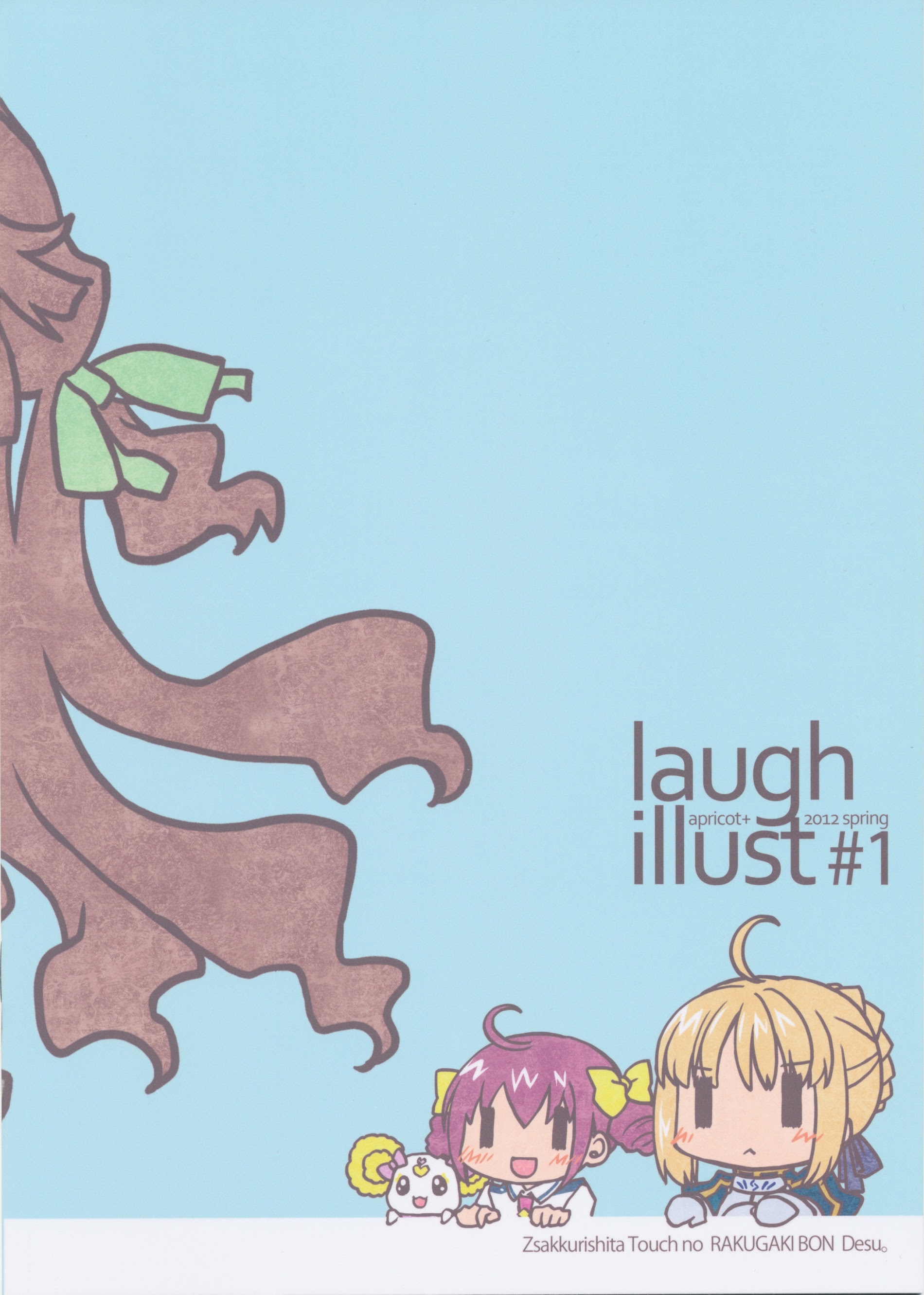 Laugh Illust Chapter 0 #14