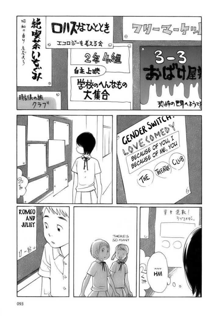 Hourou Musuko Chapter 45 #17