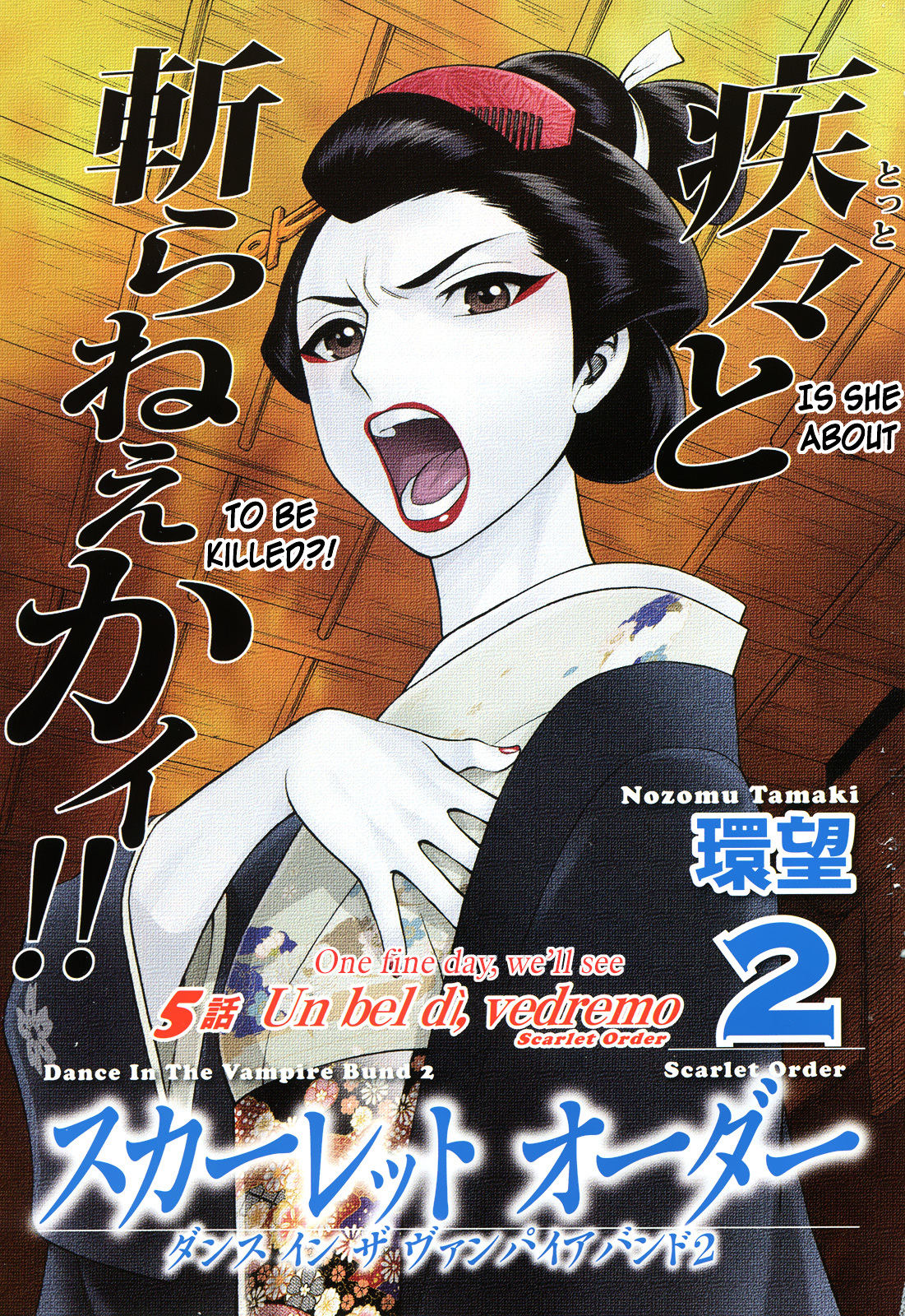 Scarlet Order - Dance In The Vampire Bund 2 Chapter 5 #6