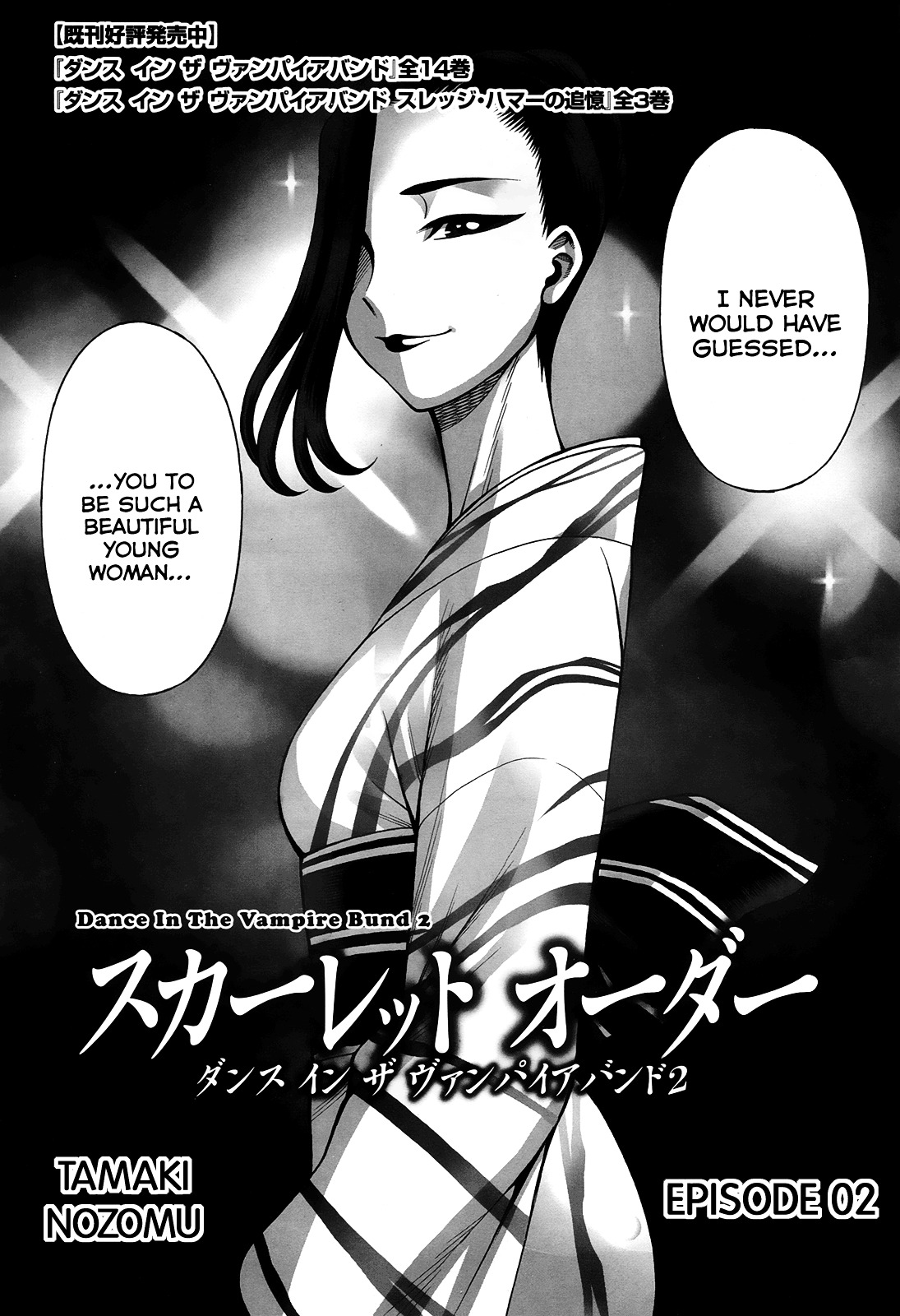 Scarlet Order - Dance In The Vampire Bund 2 Chapter 4 #2