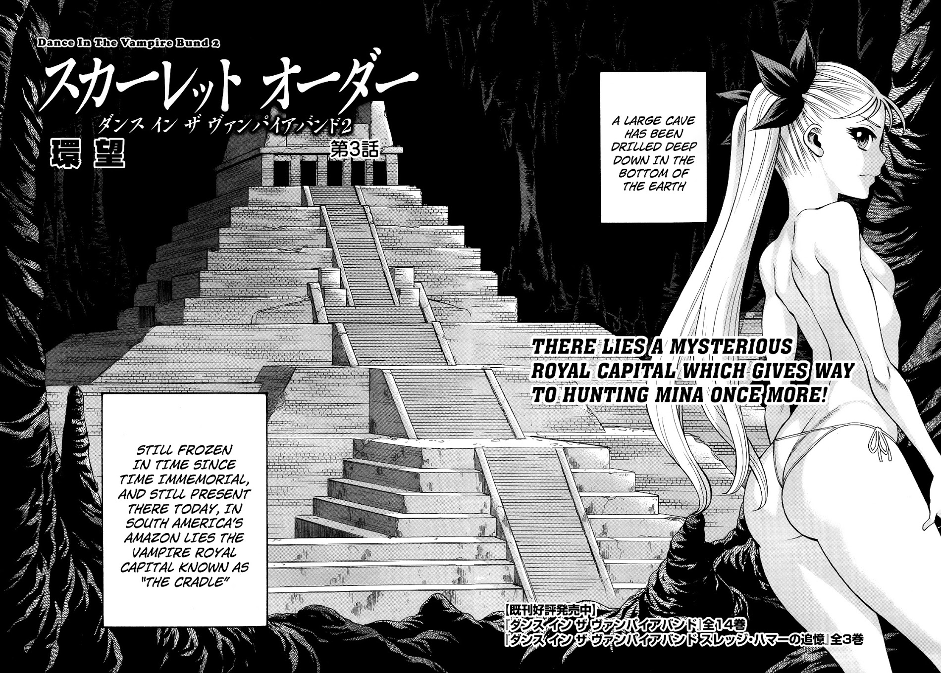 Scarlet Order - Dance In The Vampire Bund 2 Chapter 3 #2