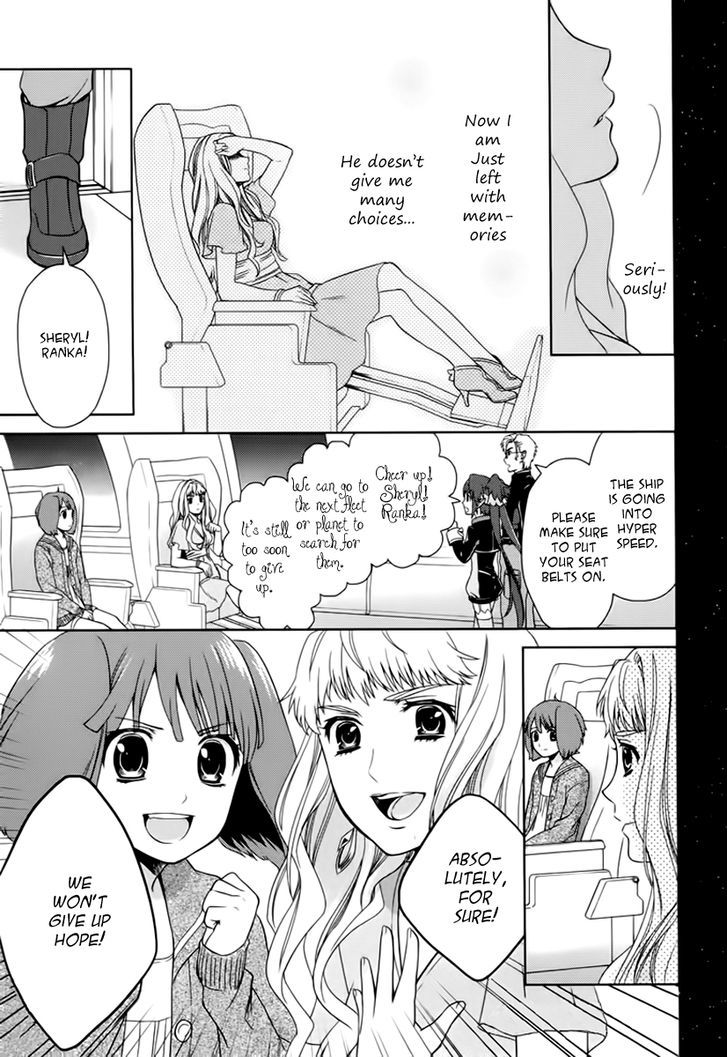 Sheryl - Kiss In The Galaxy Chapter 7 #6