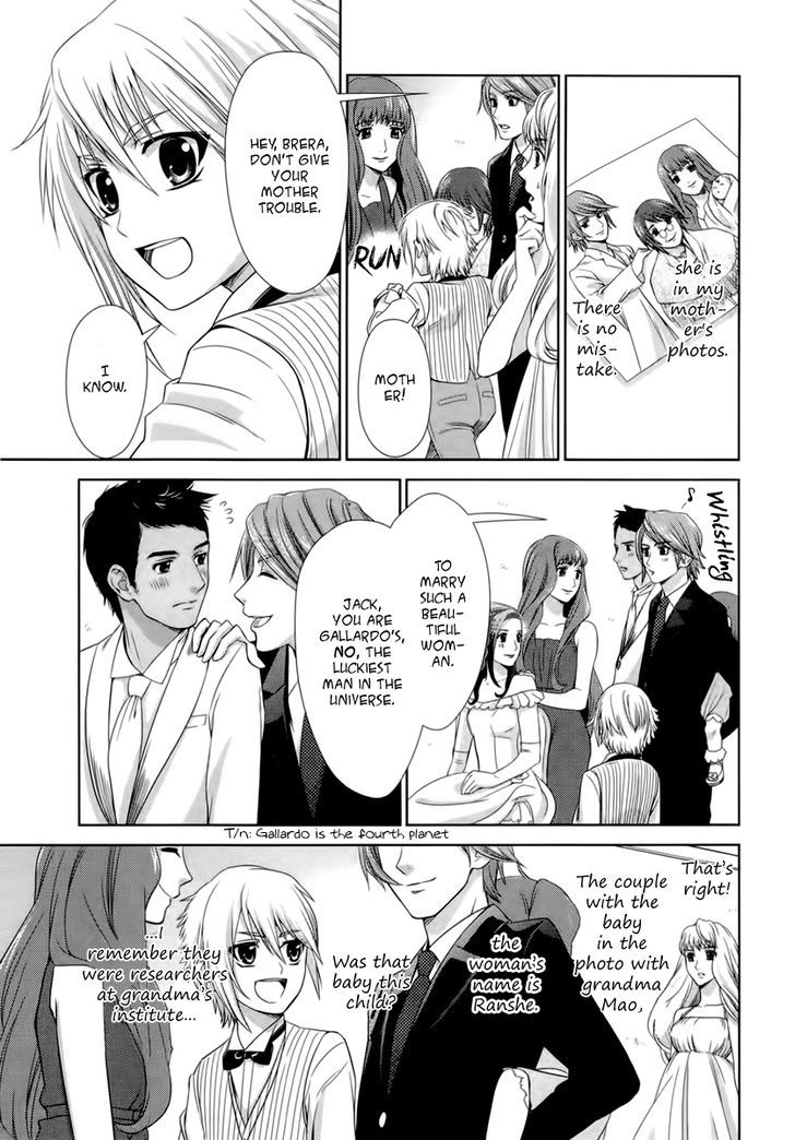 Sheryl - Kiss In The Galaxy Chapter 4 #22