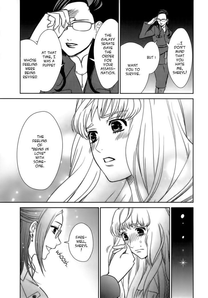 Sheryl - Kiss In The Galaxy Chapter 4 #58