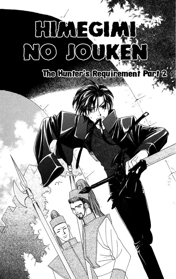 Himegimi No Jouken Chapter 10 #4