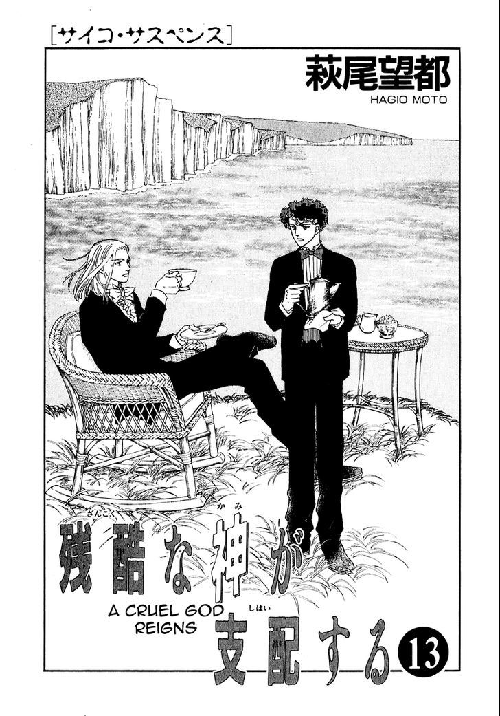 Zankoku Na Kami Ga Shihai Suru Chapter 67 #8