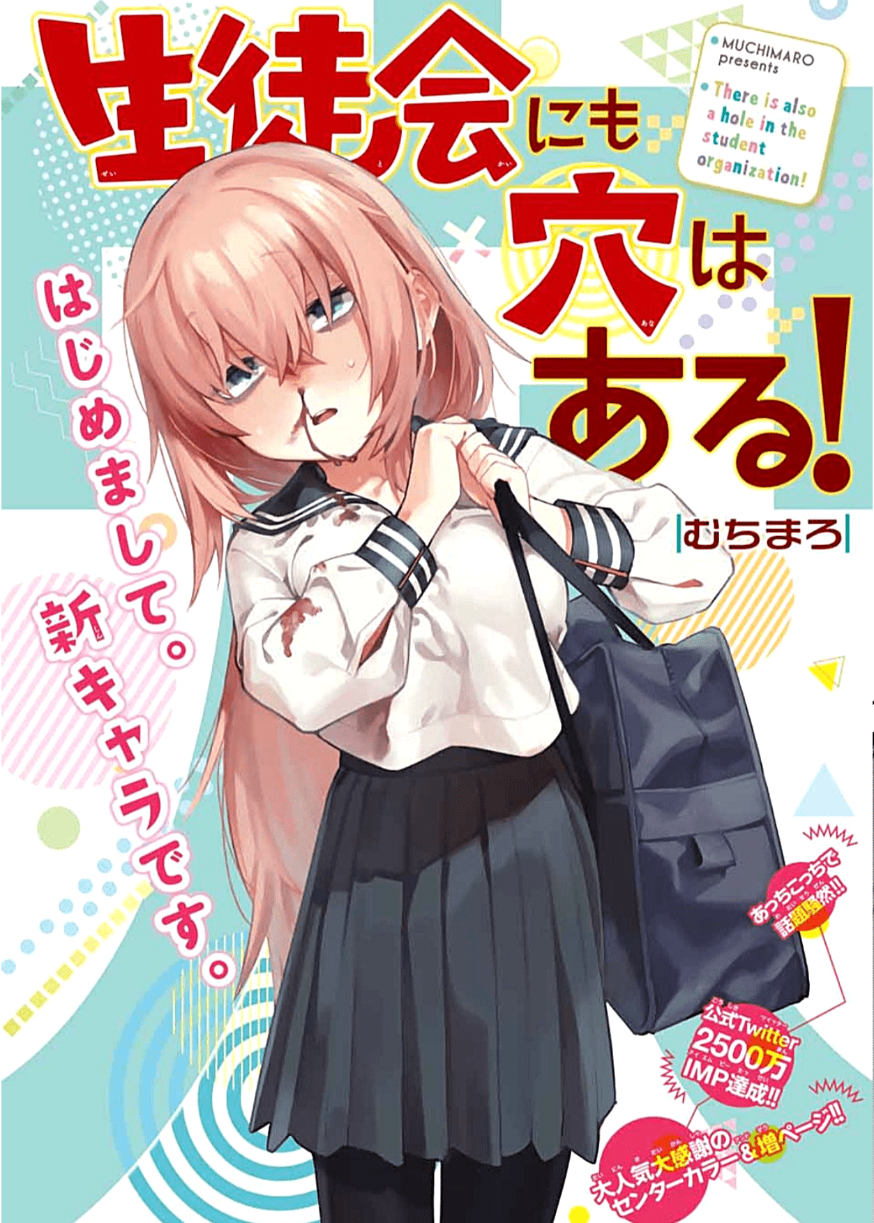 Seitokai Ni Mo Ana Wa Aru! Chapter 8 #1