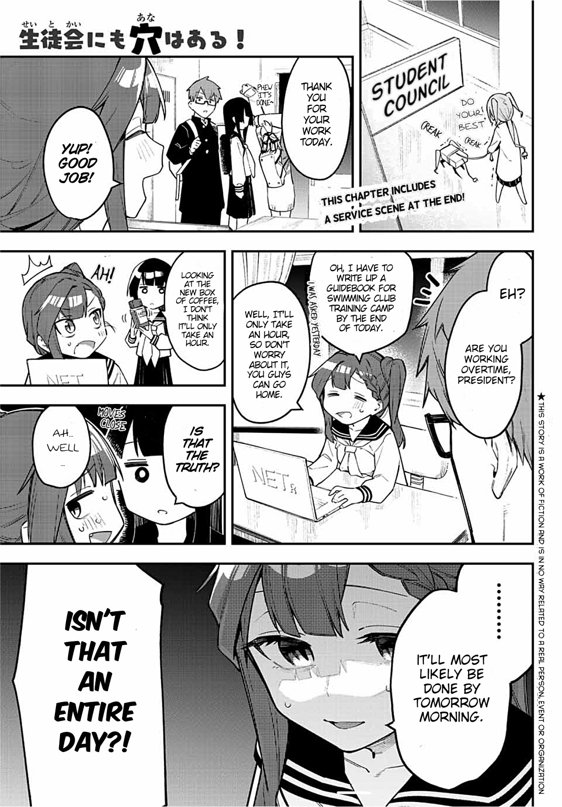 Seitokai Ni Mo Ana Wa Aru! Chapter 4 #1