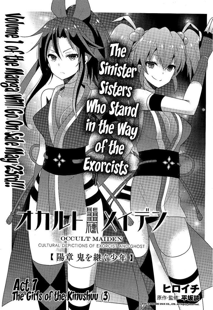 Occult Maiden - Hishou - Oni O Tsugu Shounen Chapter 7 #1