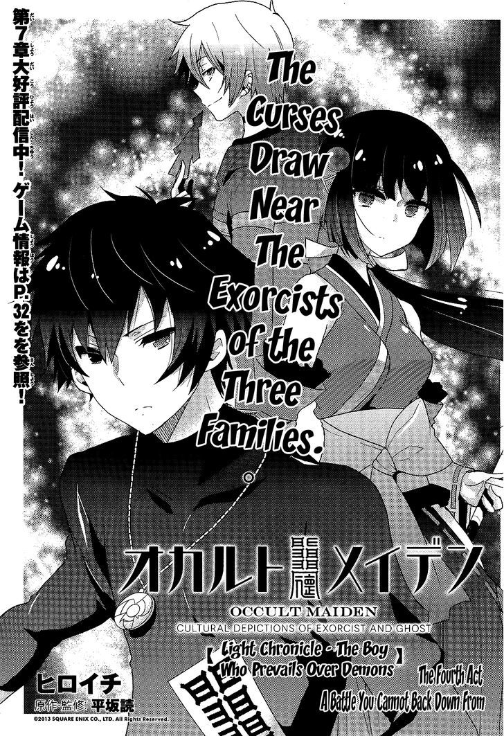 Occult Maiden - Hishou - Oni O Tsugu Shounen Chapter 4 #1