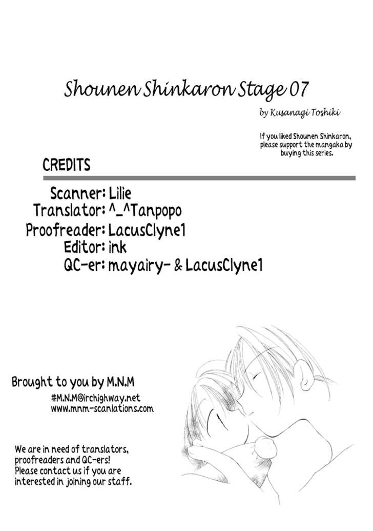 Shounen Shinkaron Chapter 7 #2