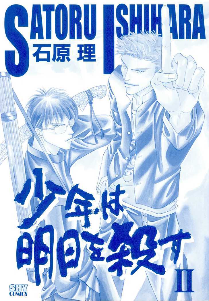 Shounen Wa Asu O Korosu Chapter 4.2 #3