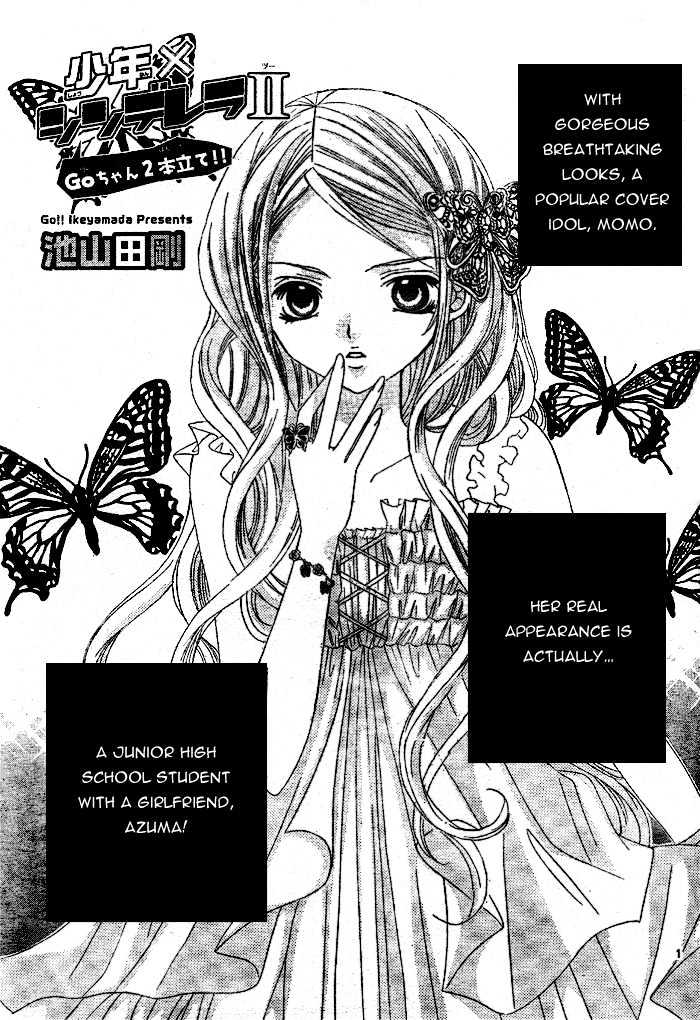 Shounen X Cinderella Chapter 2 #3