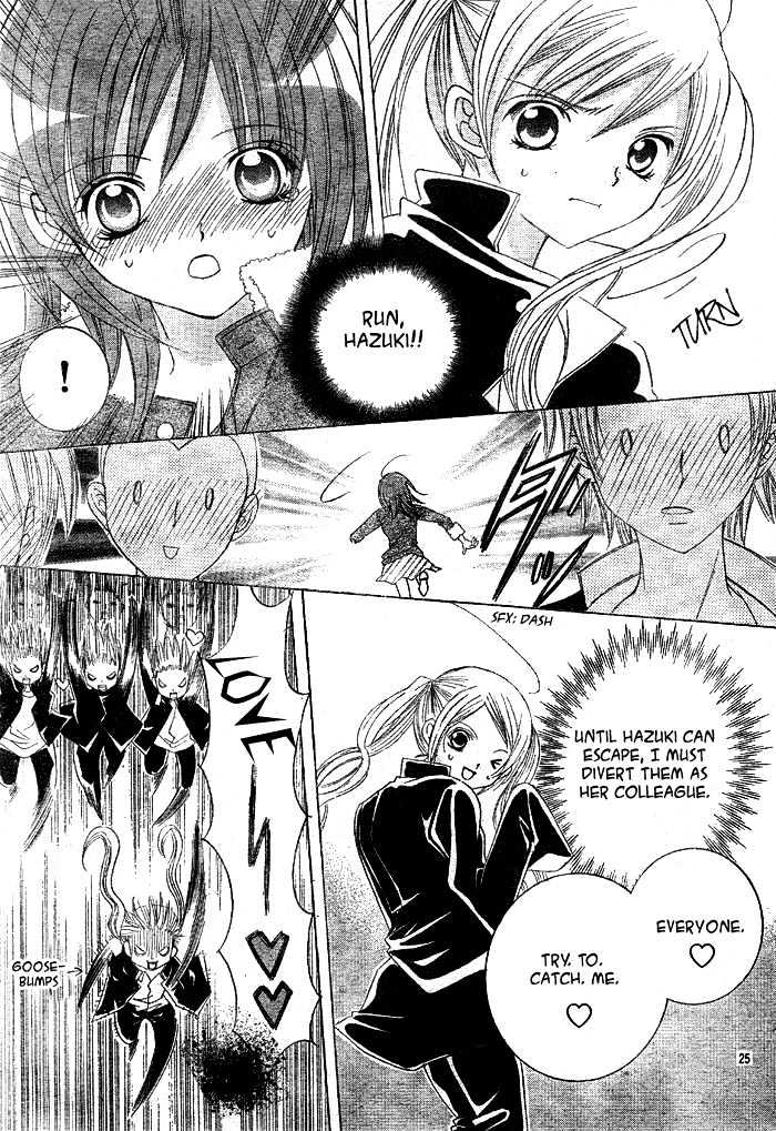 Shounen X Cinderella Chapter 2 #25