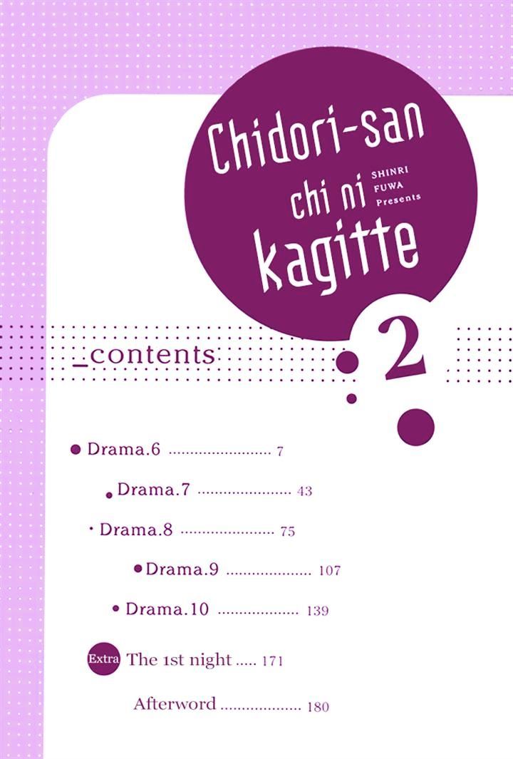 Chidori-San Ke Ni Kagitte Chapter 10 #3