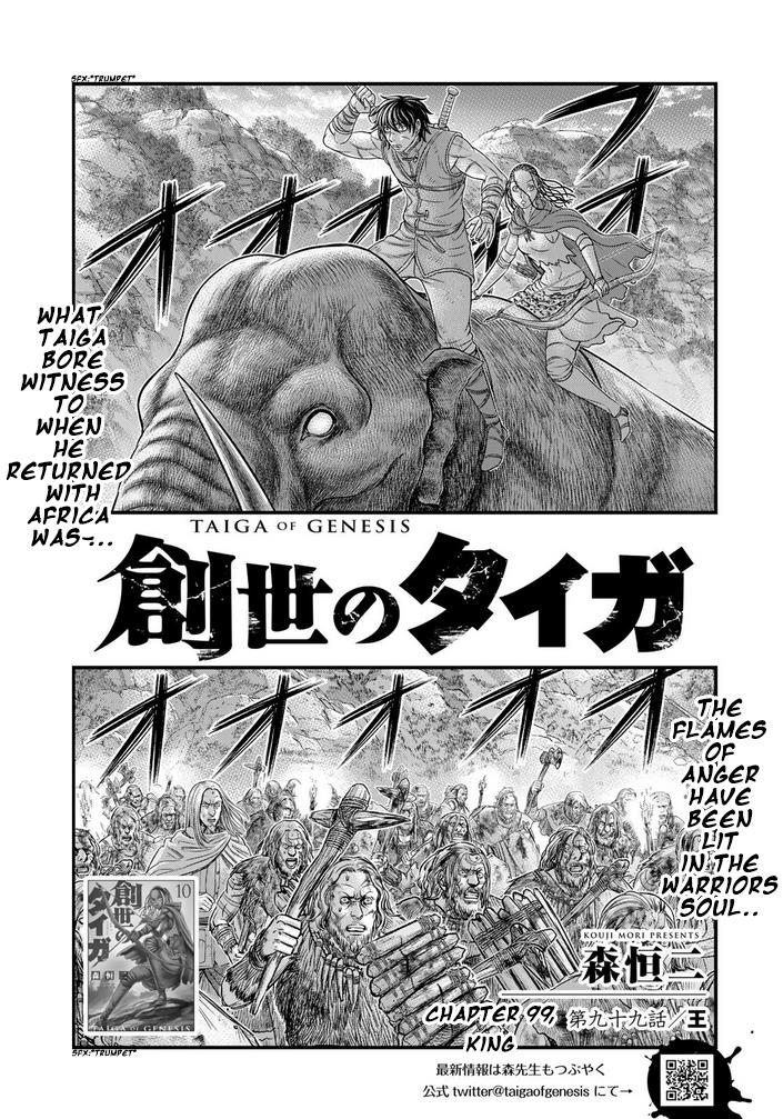 Sousei No Taiga Chapter 99 #2