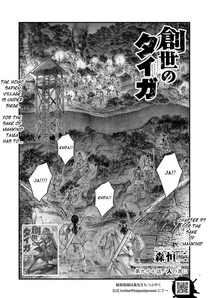 Sousei No Taiga Chapter 97 #2