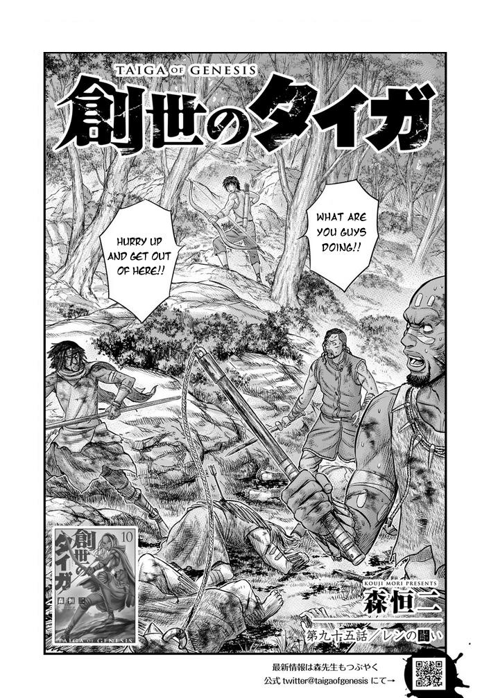 Sousei No Taiga Chapter 95 #2