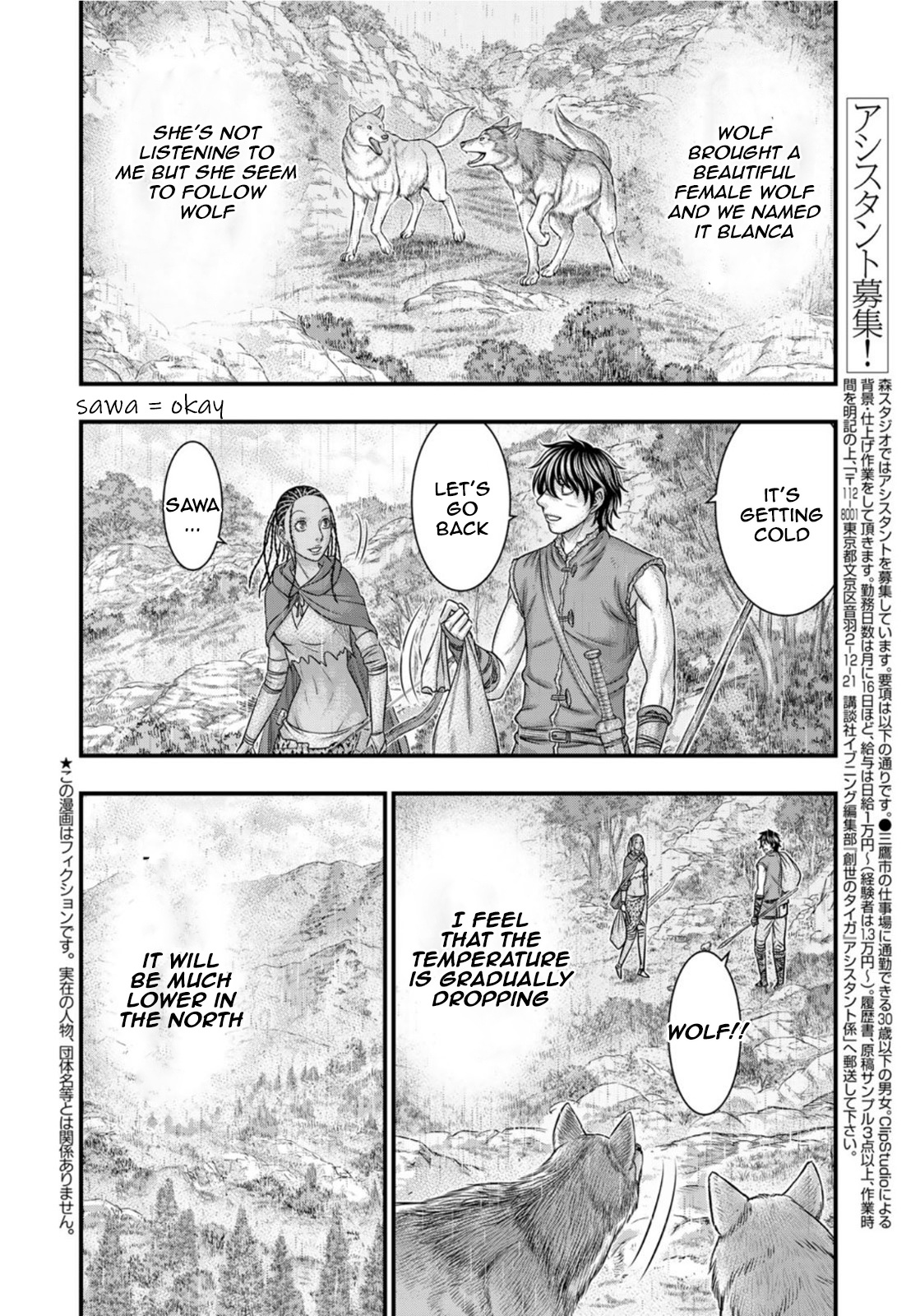 Sousei No Taiga Chapter 82 #2