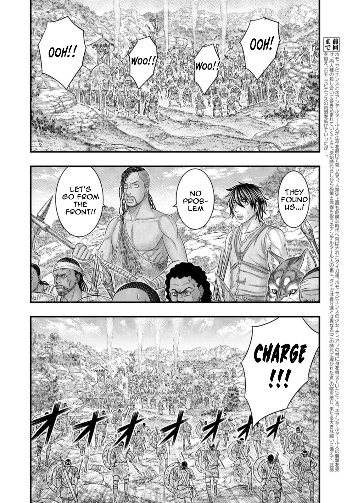 Sousei No Taiga Chapter 78 #3