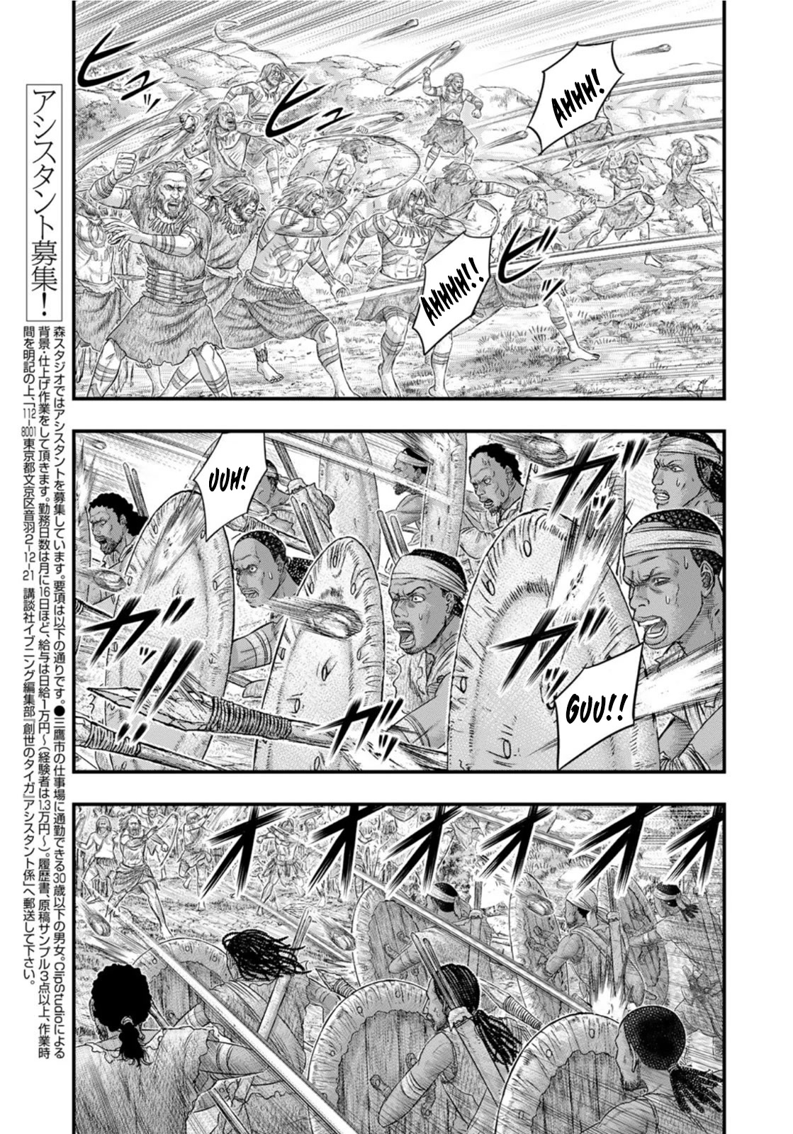 Sousei No Taiga Chapter 78 #4