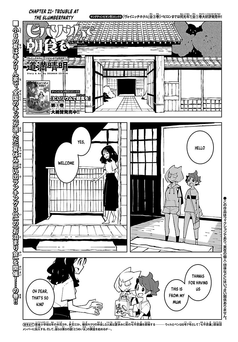 Vivarium De Choushoku Wo Chapter 21 #1