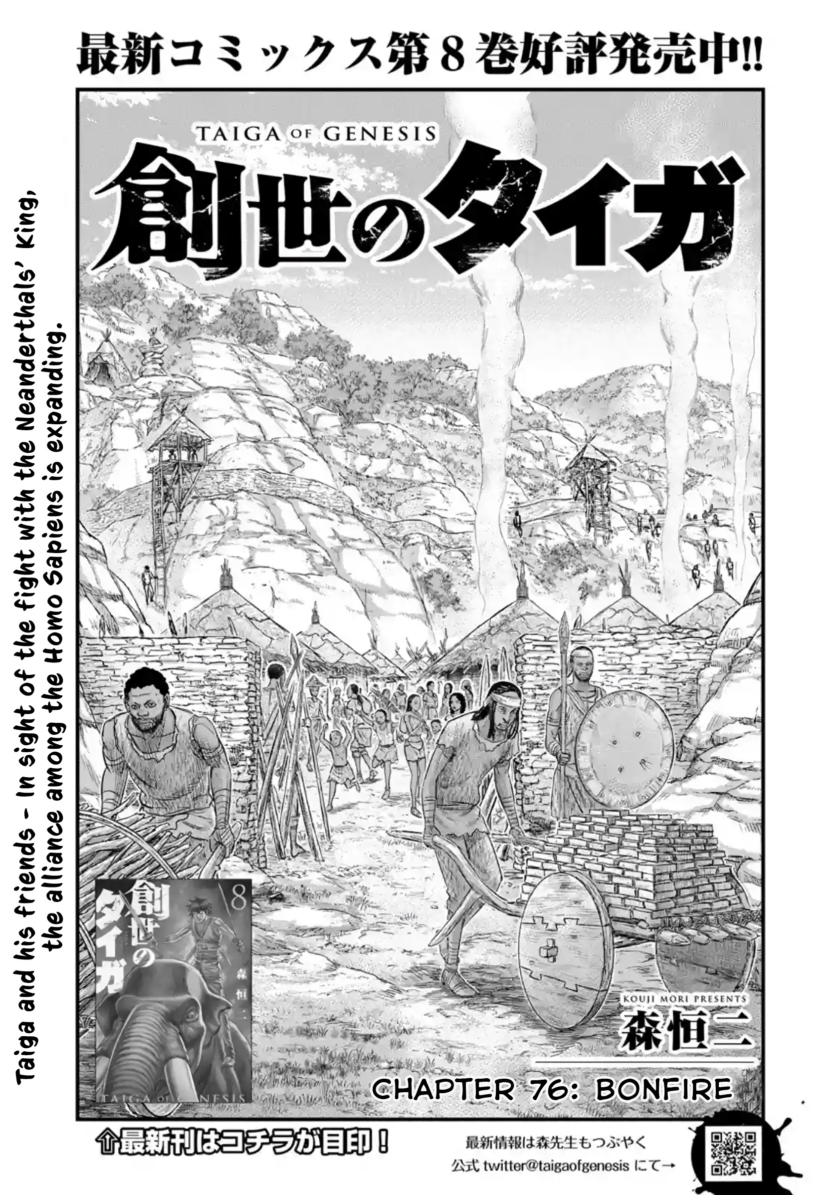 Sousei No Taiga Chapter 76 #2