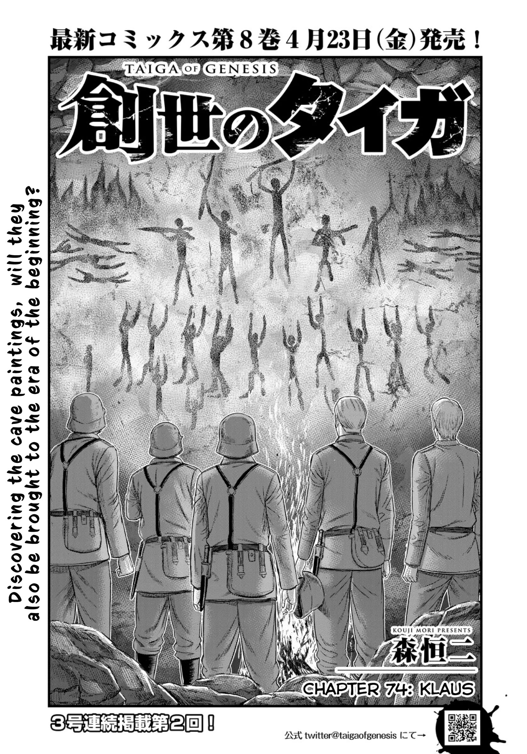 Sousei No Taiga Chapter 74 #3