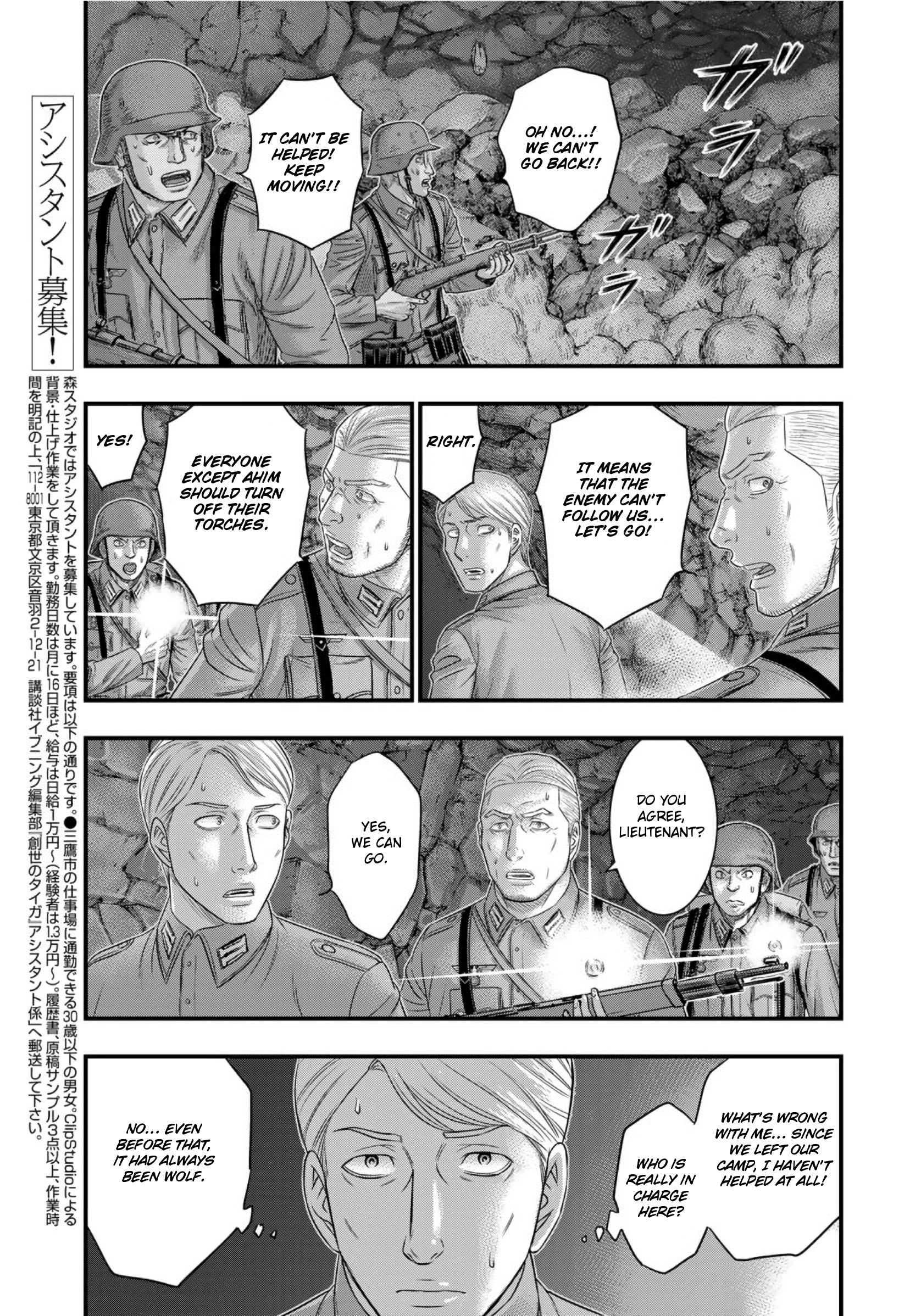 Sousei No Taiga Chapter 74 #7