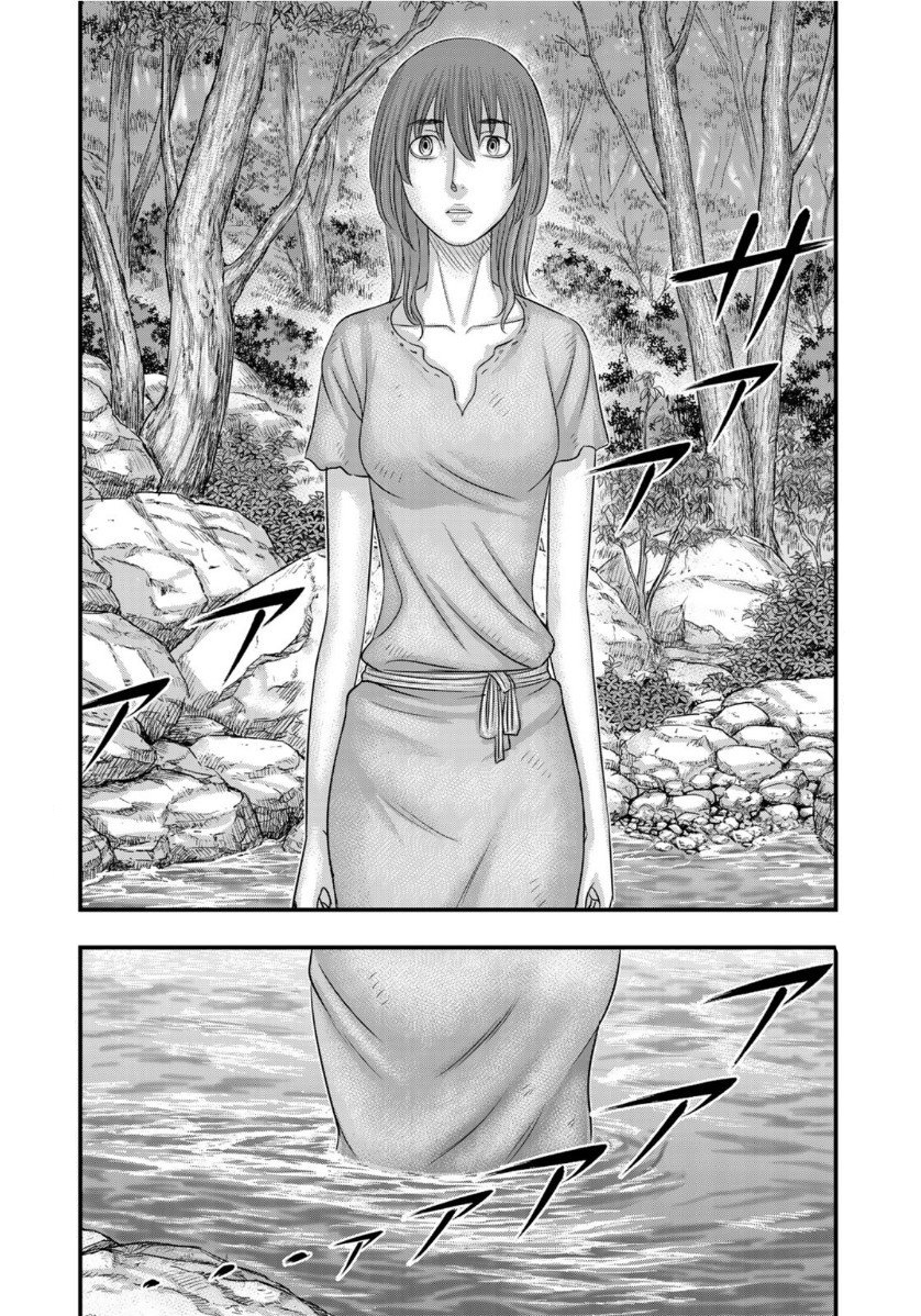 Sousei No Taiga Chapter 67 #2