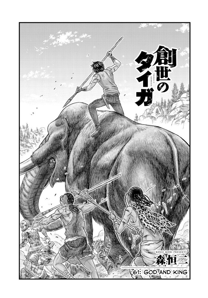 Sousei No Taiga Chapter 61 #1